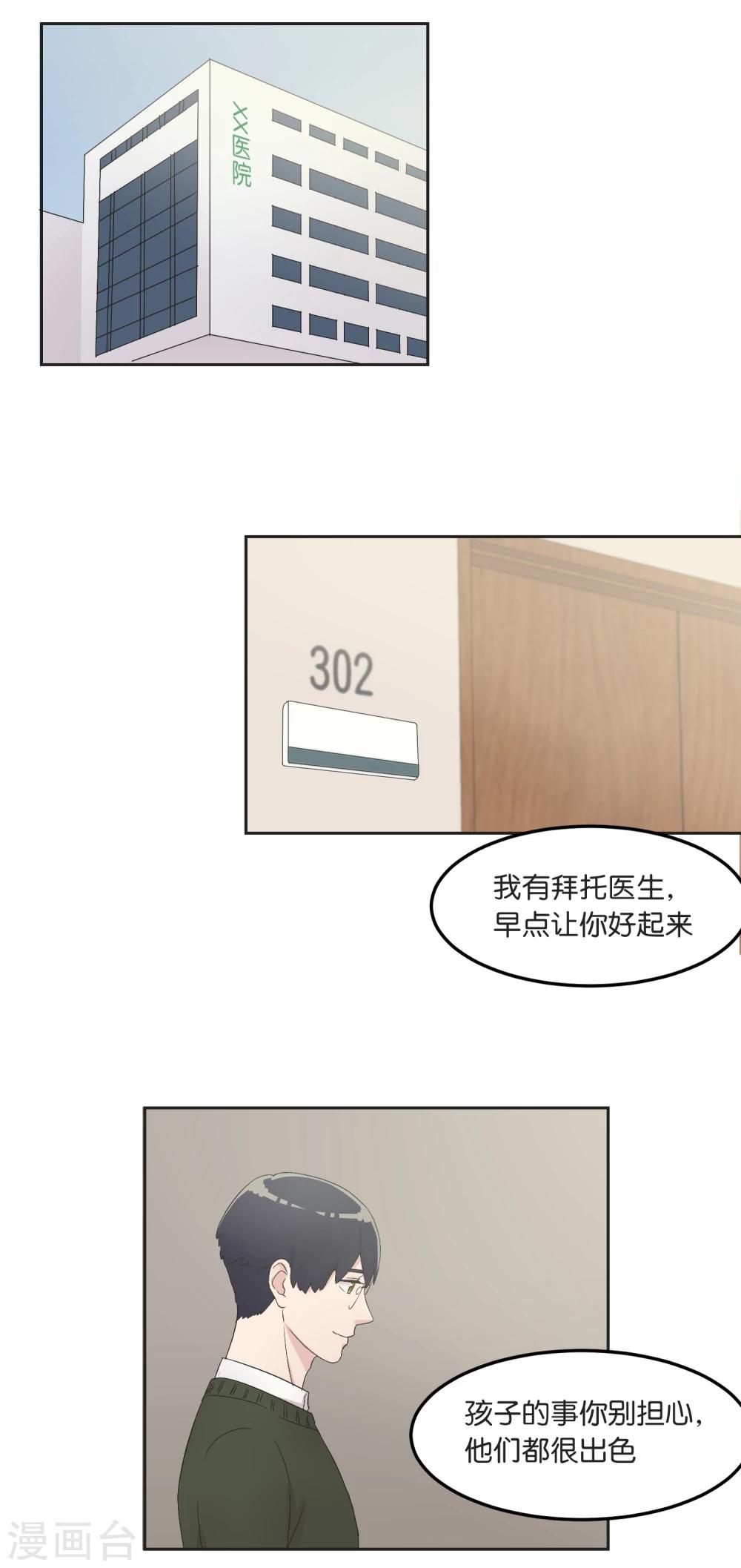 第19话 团圆饭-第19话