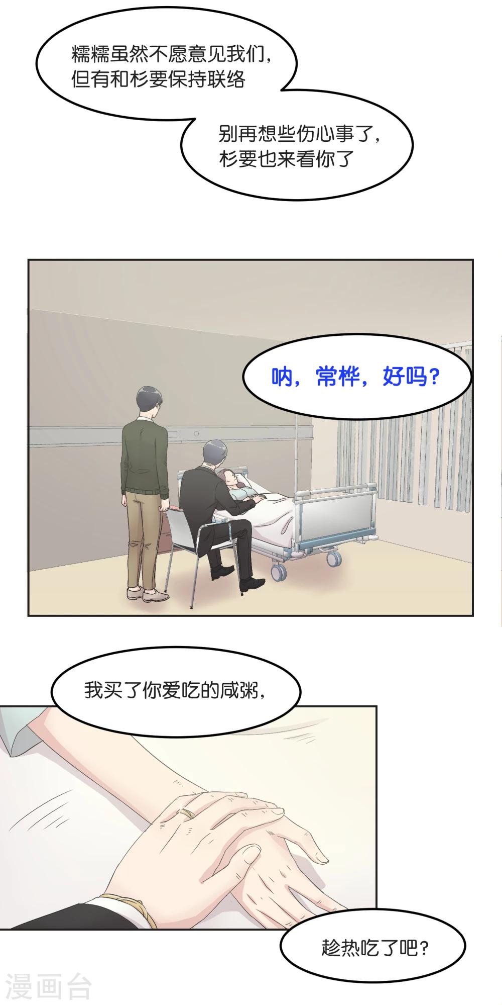 第19话 团圆饭-第19话