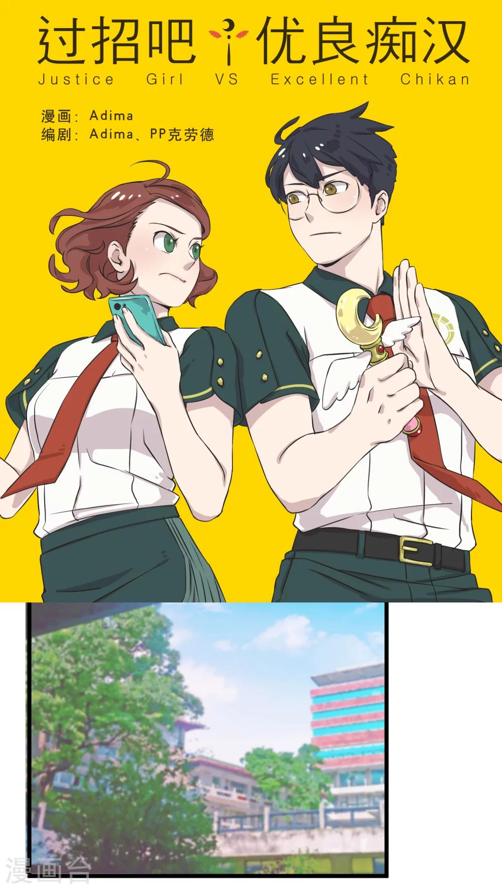 第3话 在校园里不行啊-第3话