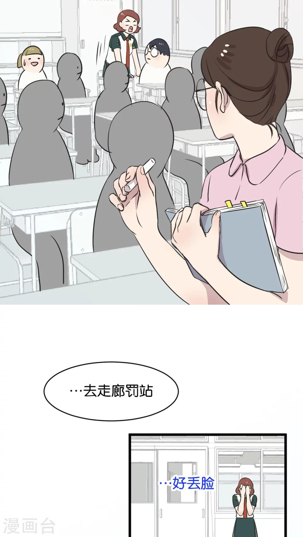 第3话 在校园里不行啊-第3话