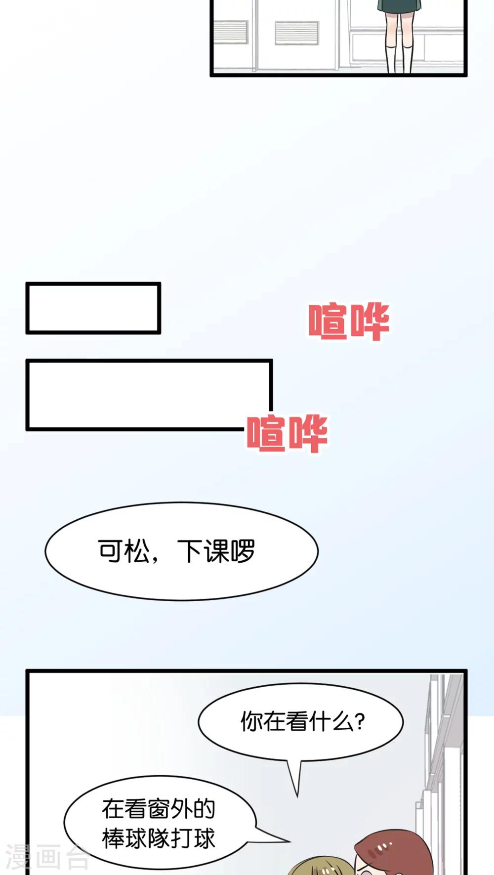 第3话 在校园里不行啊-第3话