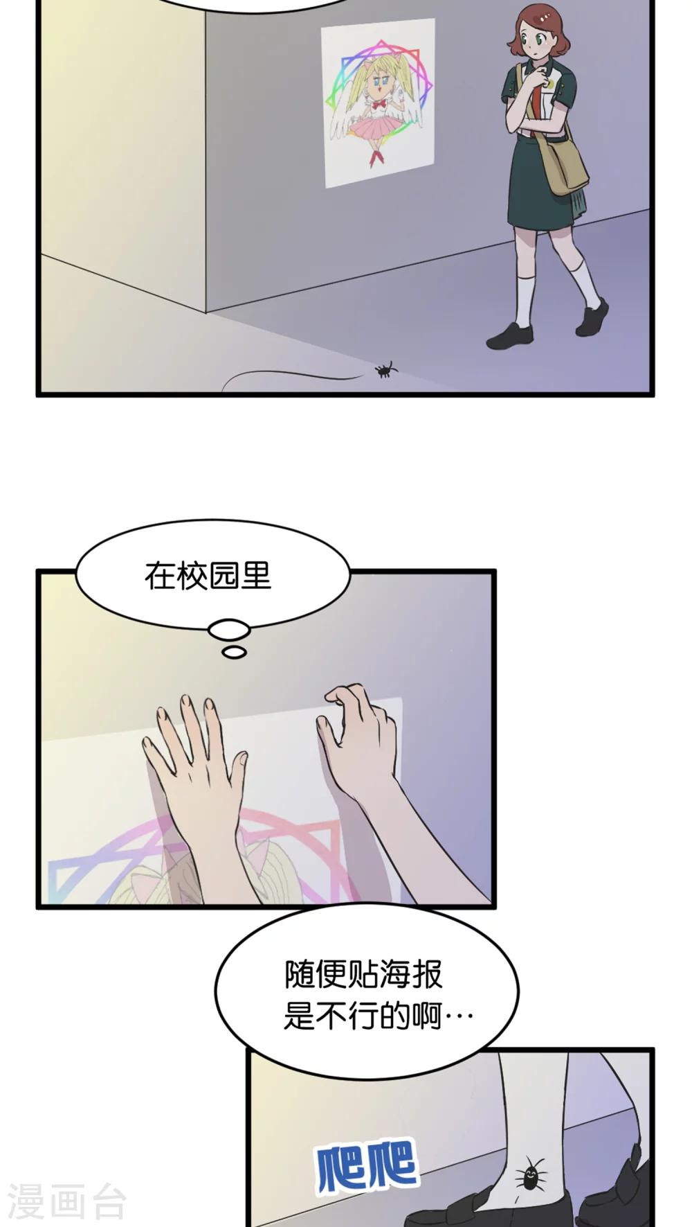 第3话 在校园里不行啊-第3话