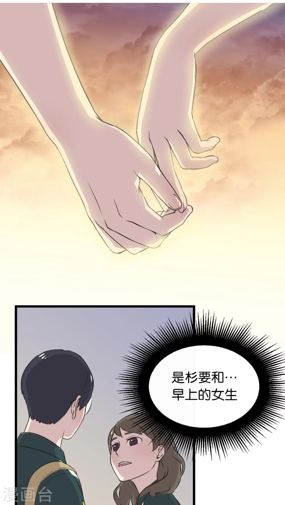 第3话 在校园里不行啊-第3话
