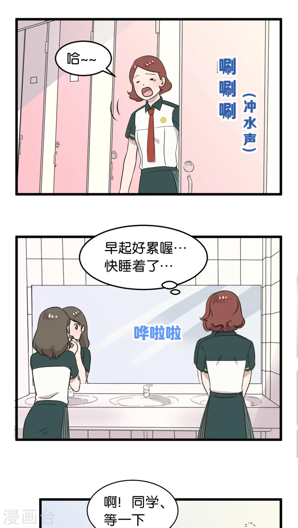 第3话 在校园里不行啊-第3话