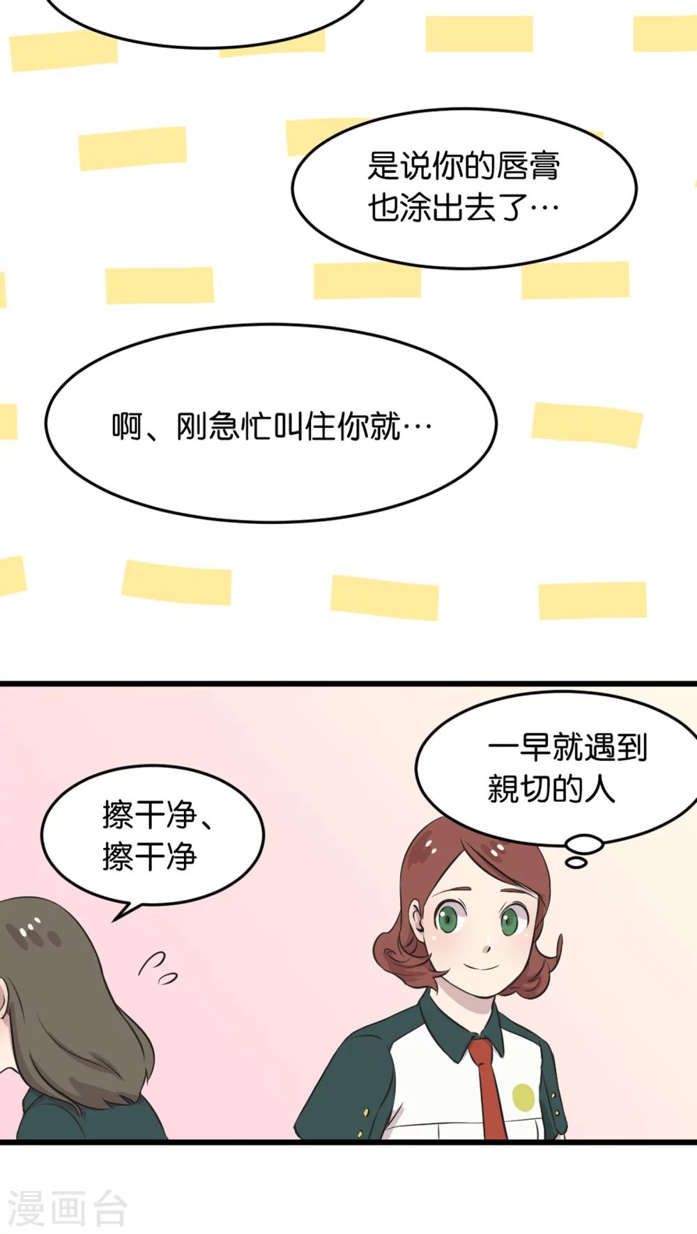 第3话 在校园里不行啊-第3话