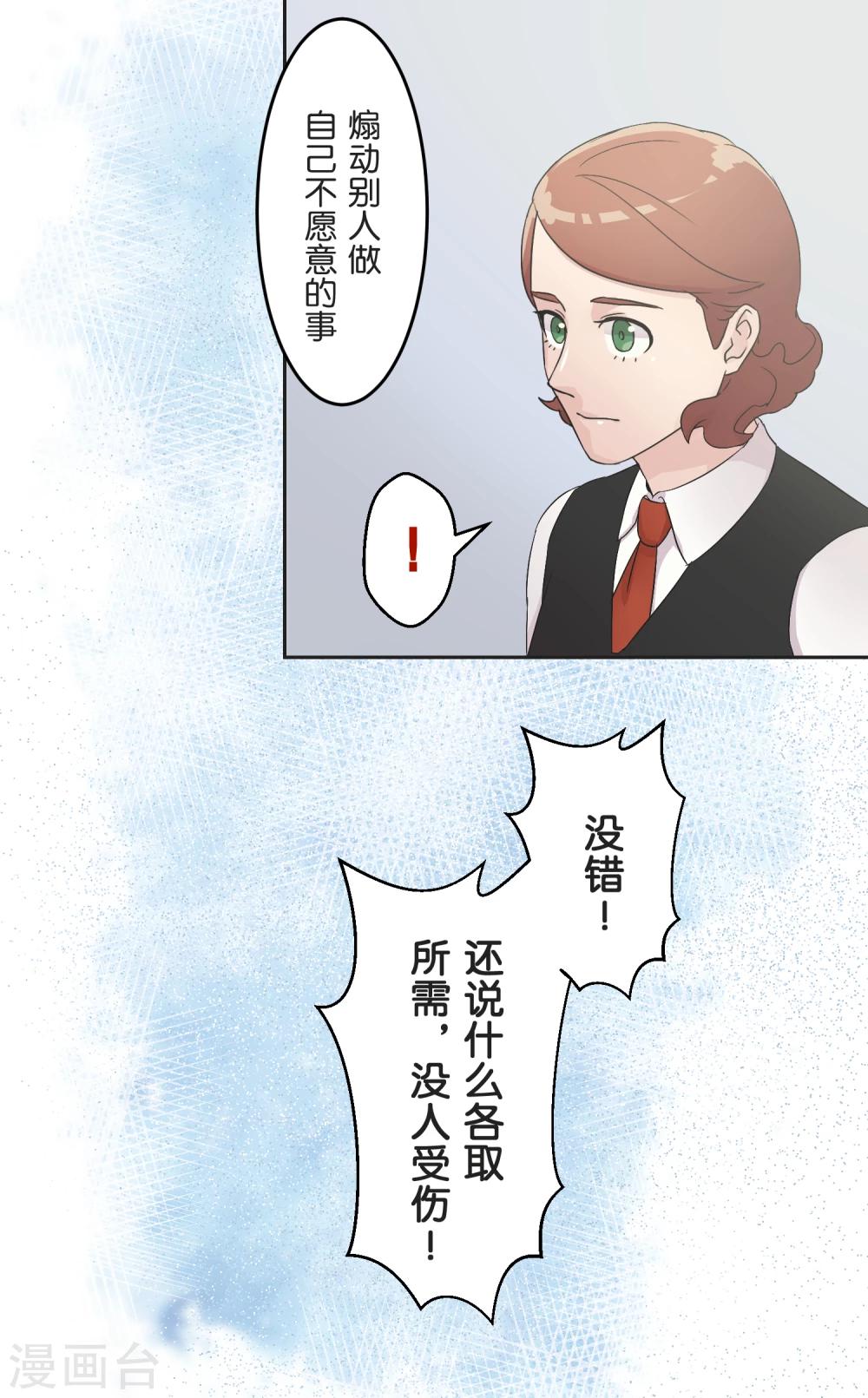 第21话 时机-第21话