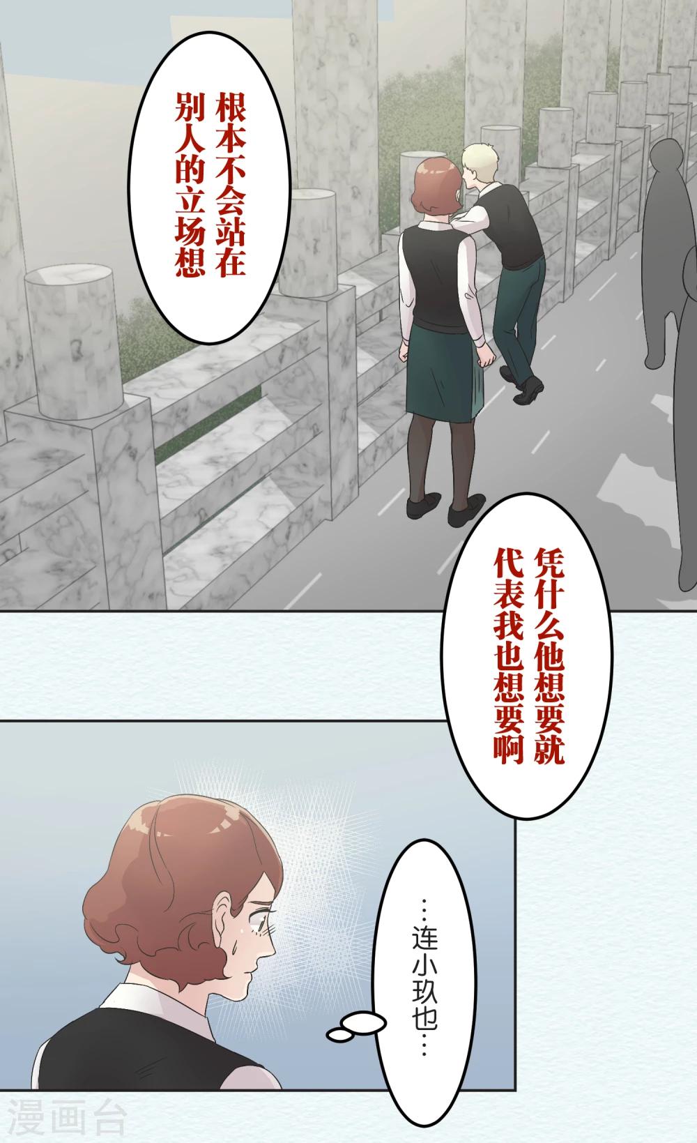 第21话 时机-第21话