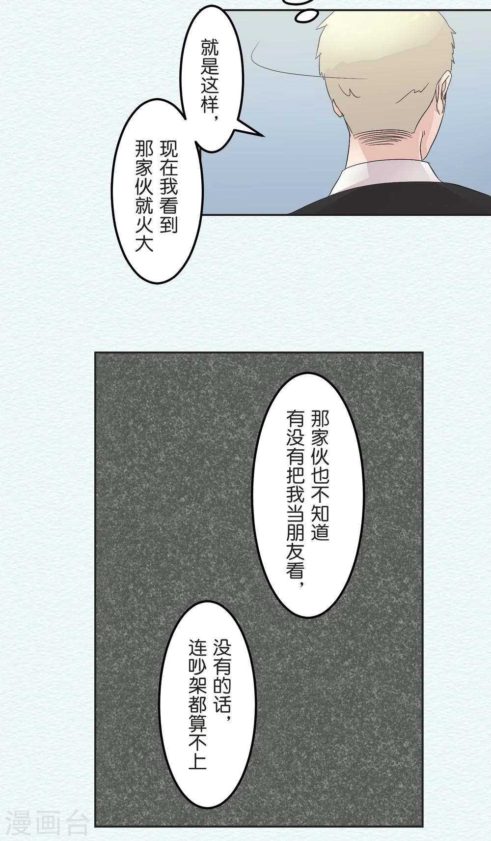 第21话 时机-第21话