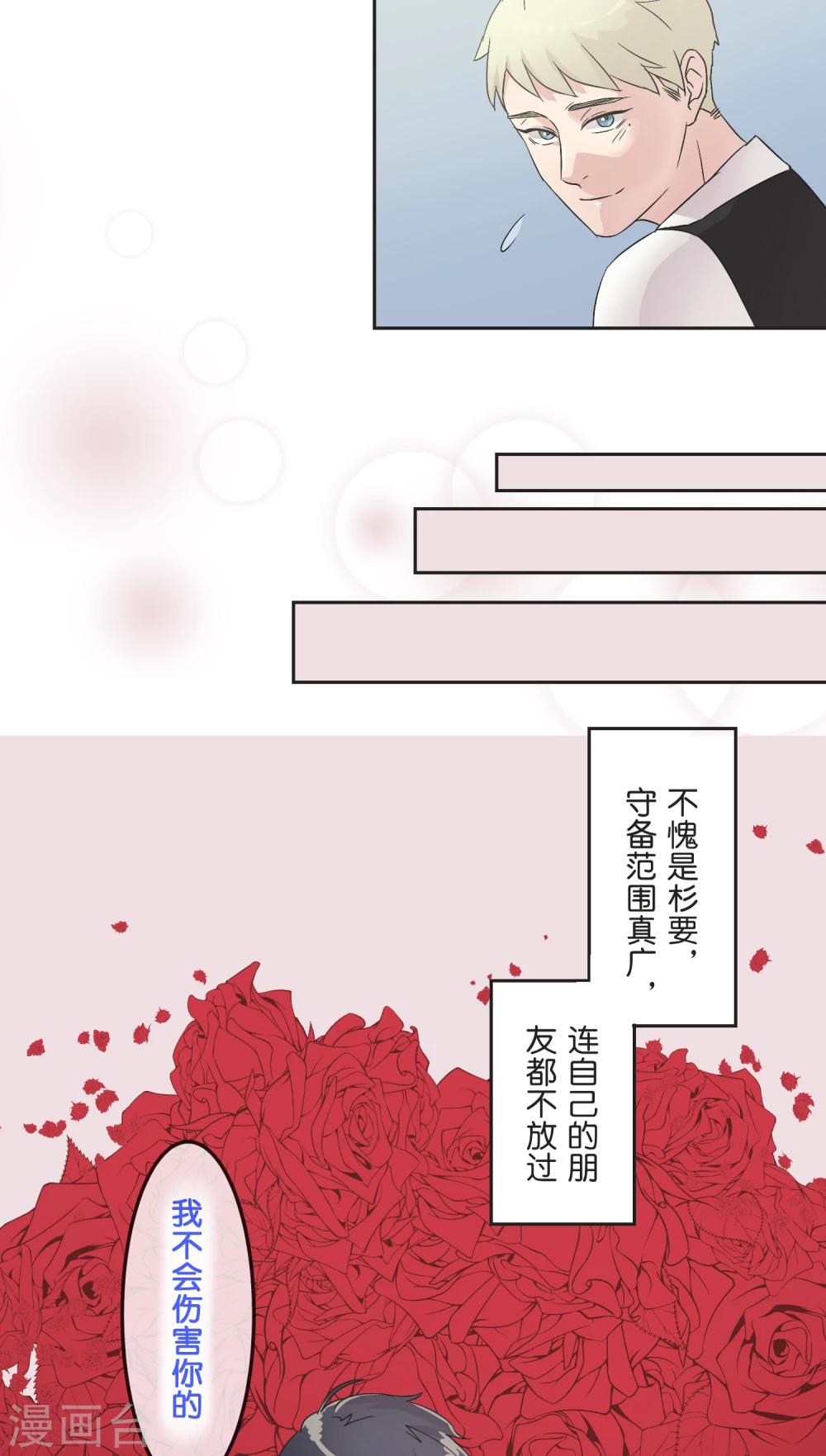 第21话 时机-第21话