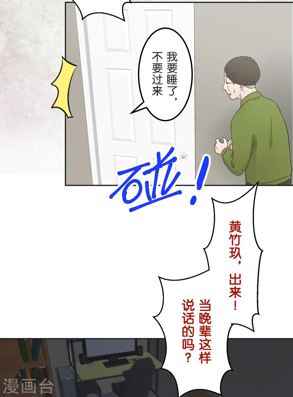 第21话 时机-第21话