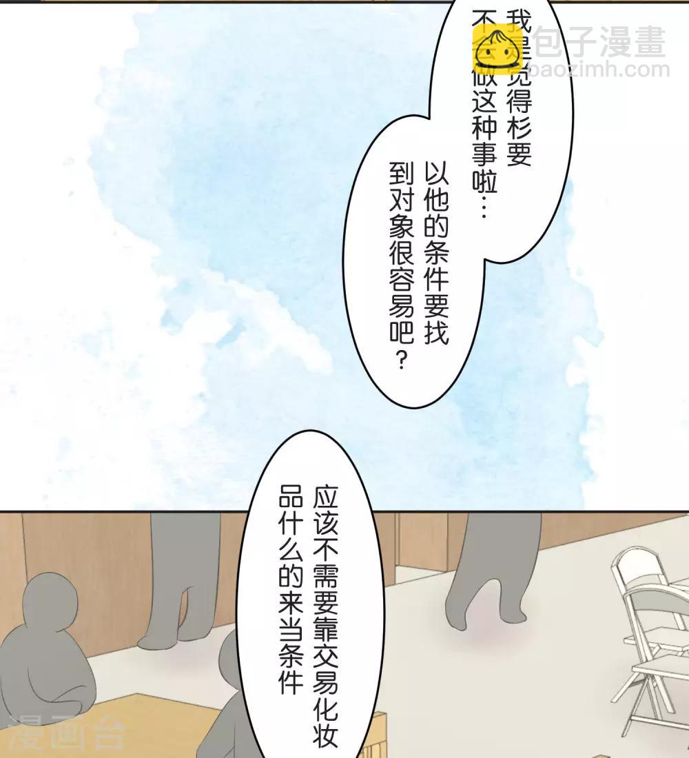 第23话 比你更了解-第23话