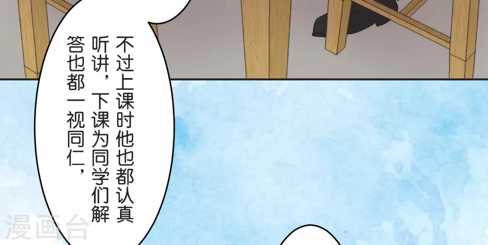 第23话 比你更了解-第23话