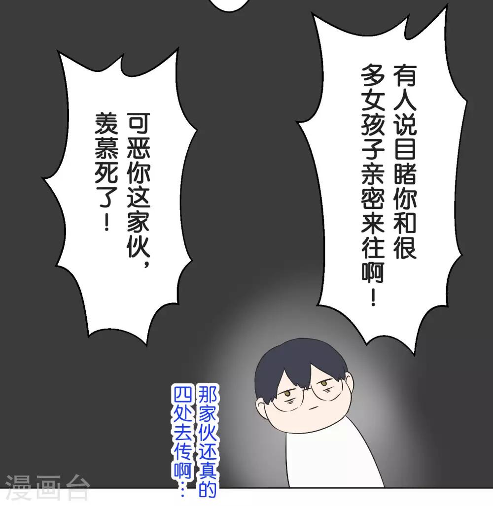 第23话 比你更了解-第23话