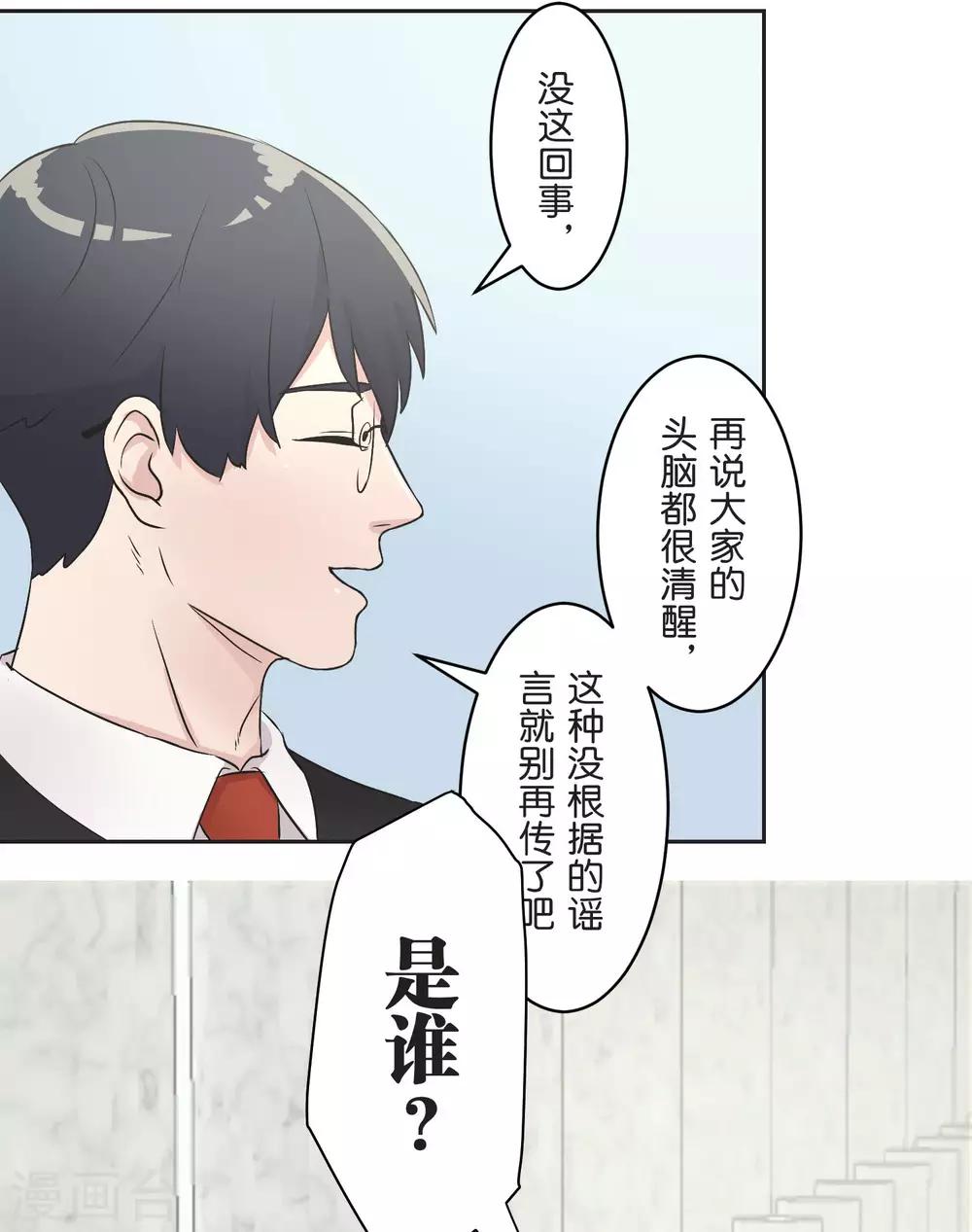 第23话 比你更了解-第23话