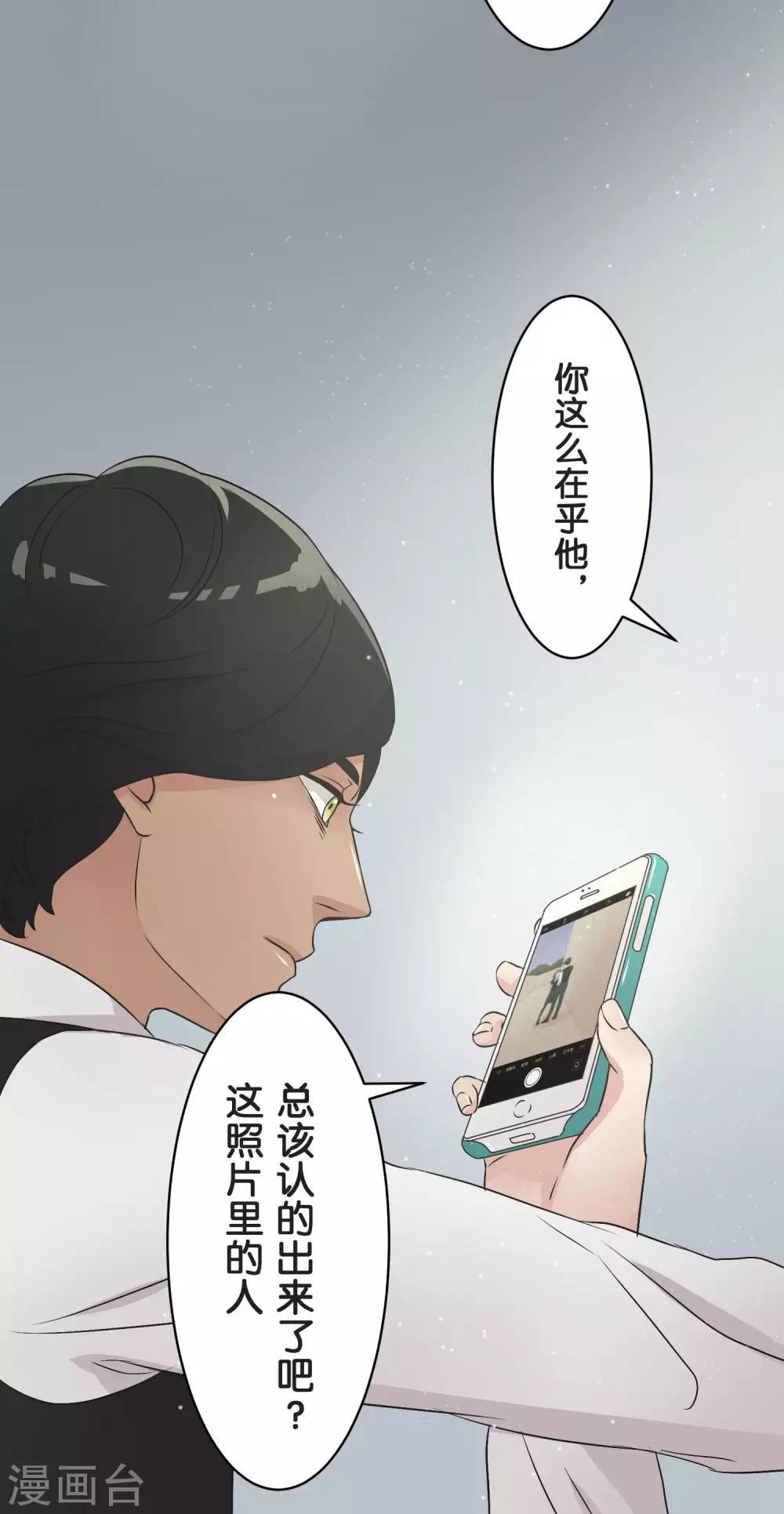 第23话 比你更了解-第23话