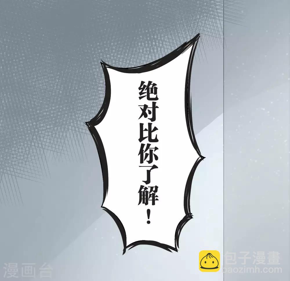 第23话 比你更了解-第23话