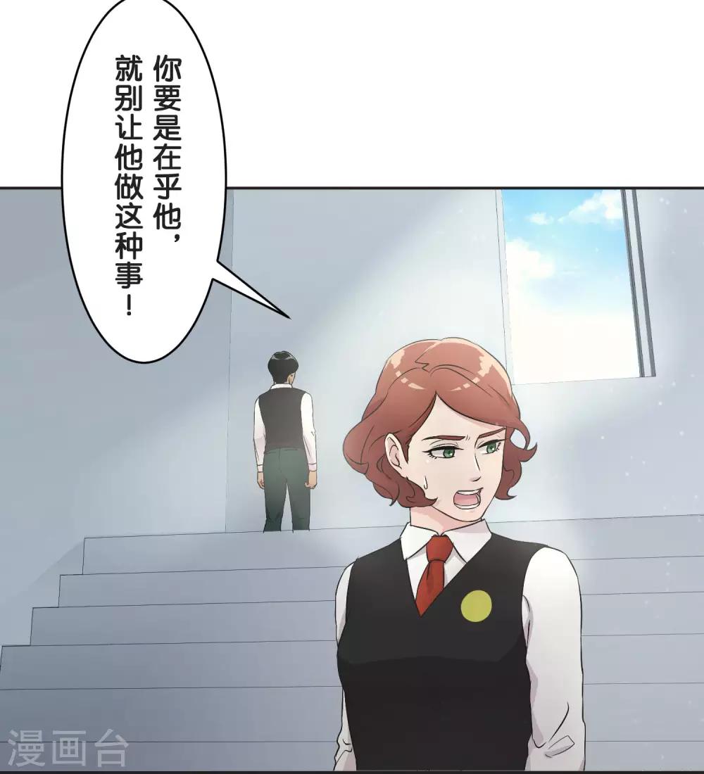 第23话 比你更了解-第23话