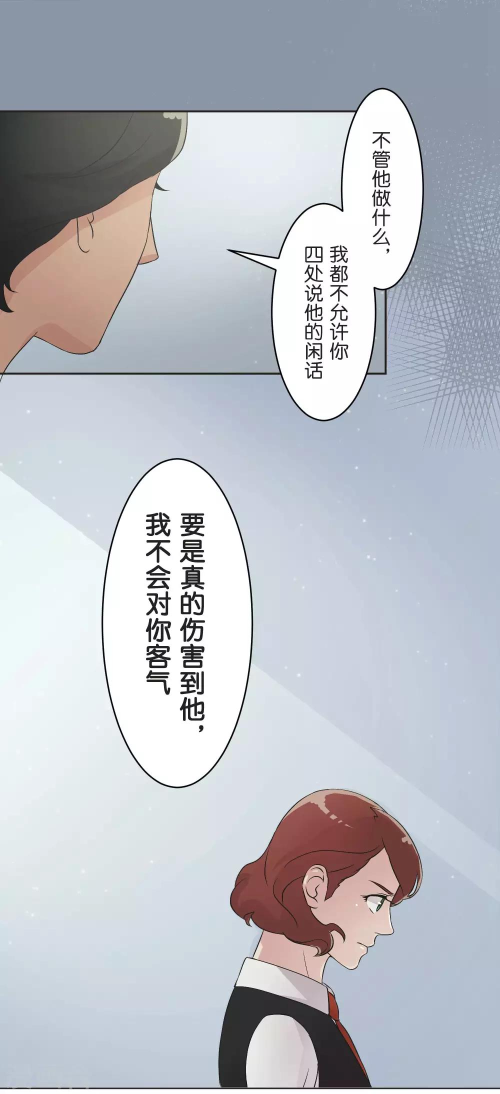 第23话 比你更了解-第23话