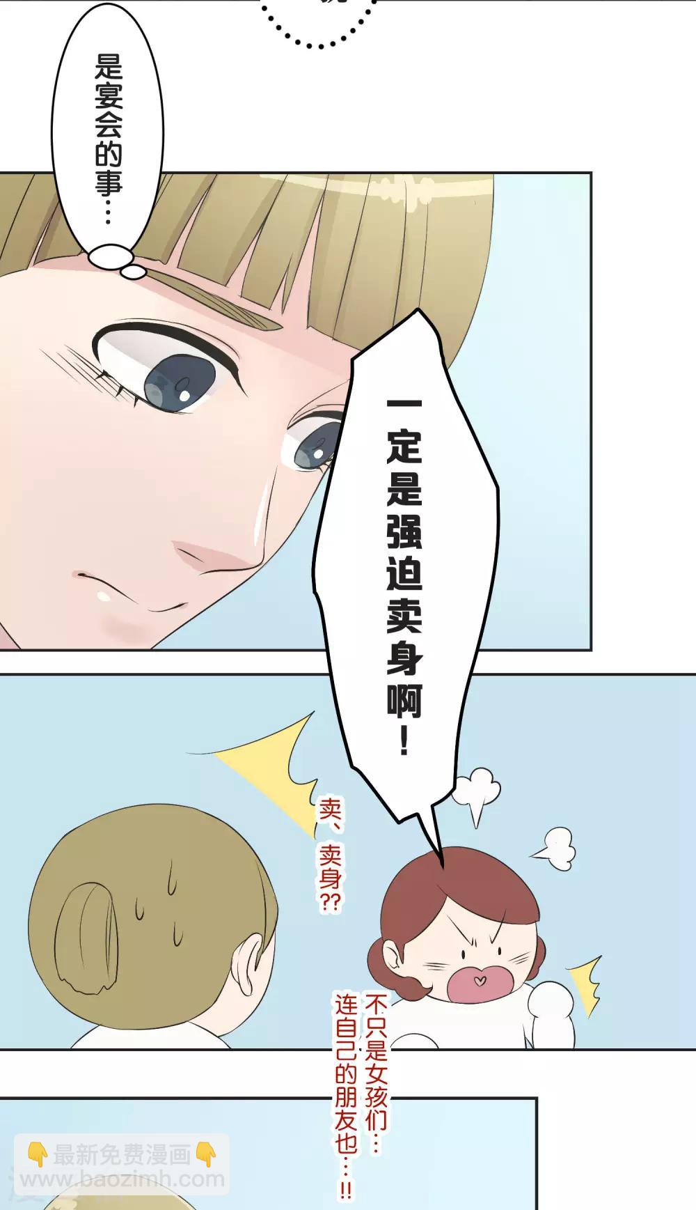 第23话 比你更了解-第23话