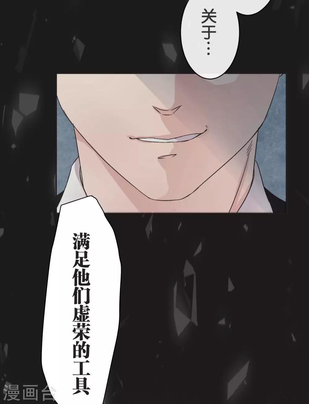 第25话 散乱的思绪(1/2)-第25话