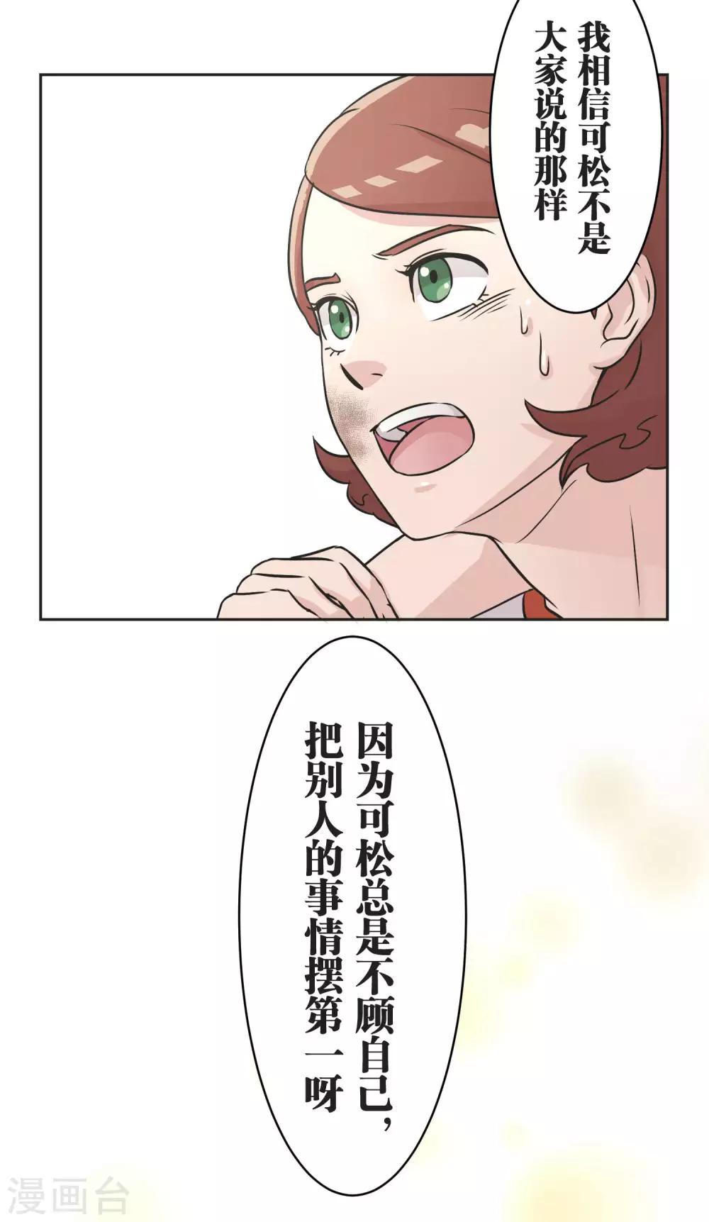 第27话 说不出口-第27话