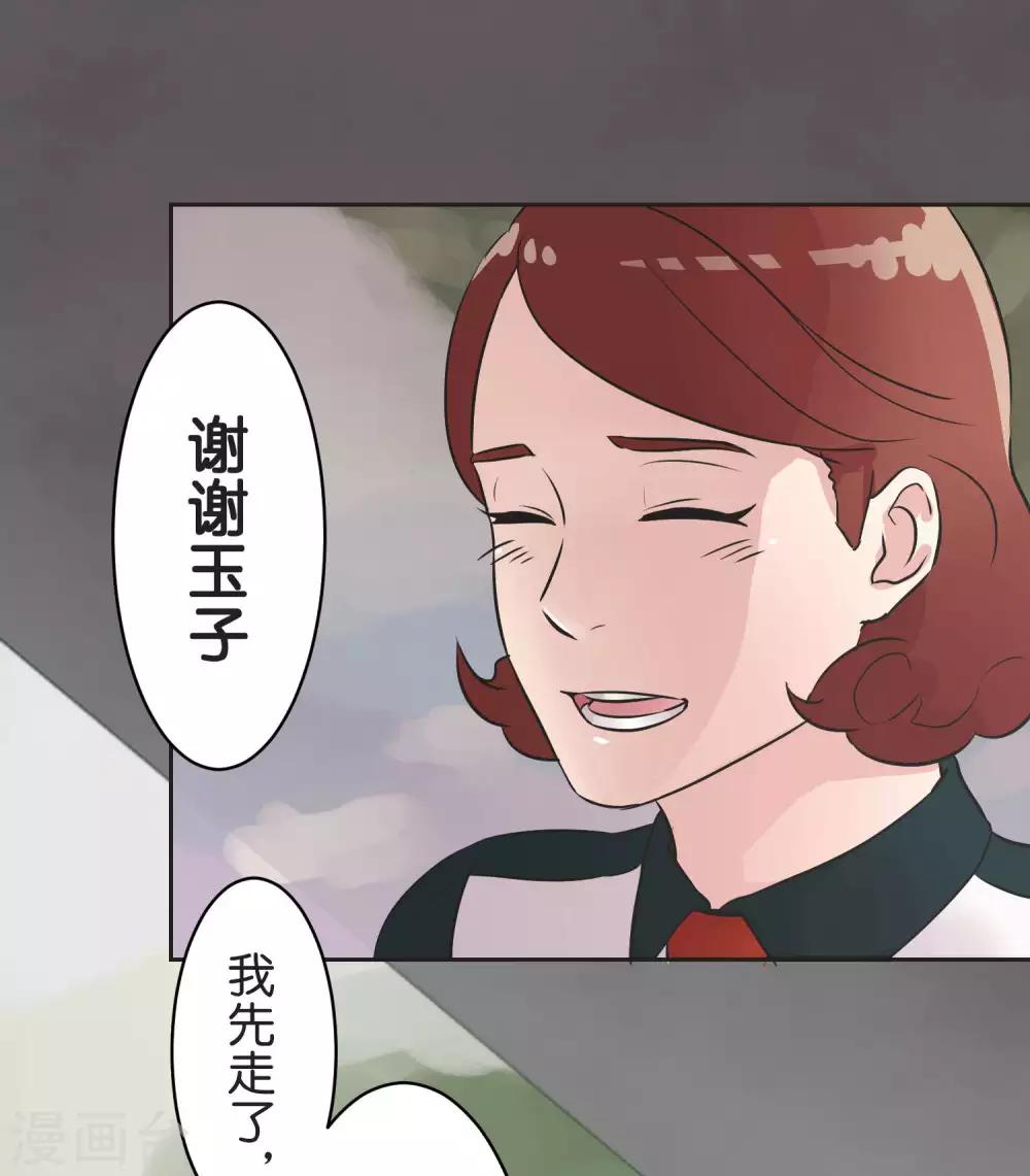 第27话 说不出口-第27话