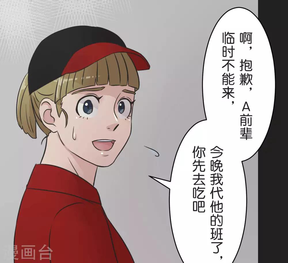 第27话 说不出口-第27话