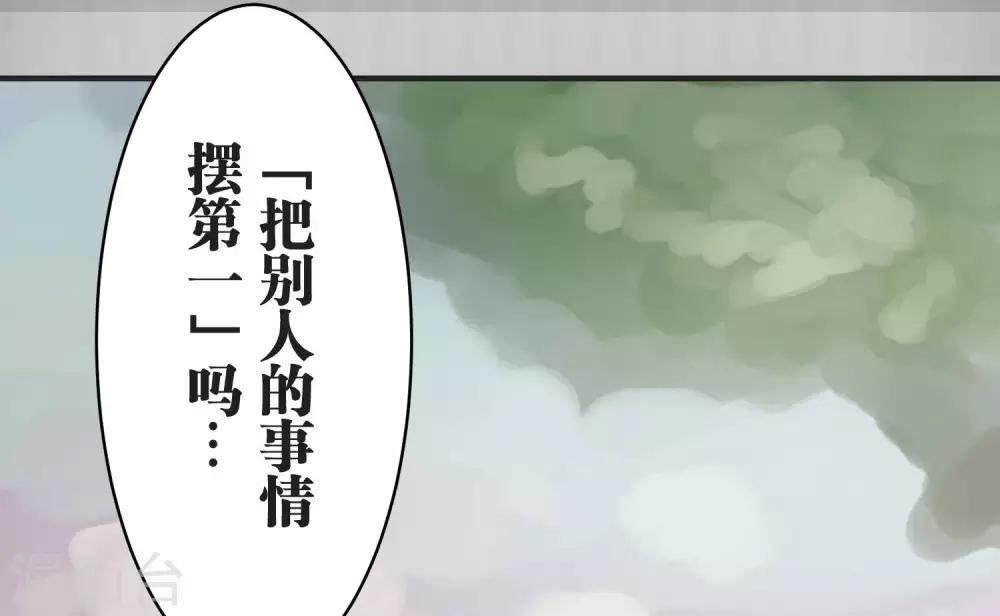 第27话 说不出口-第27话