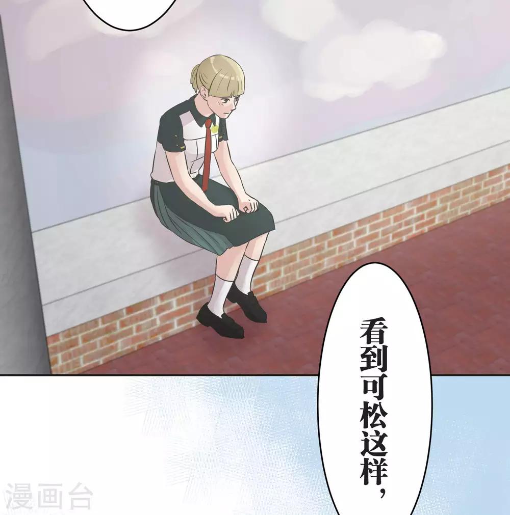 第27话 说不出口-第27话