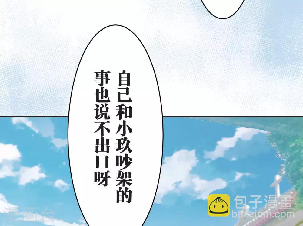 第27话 说不出口-第27话