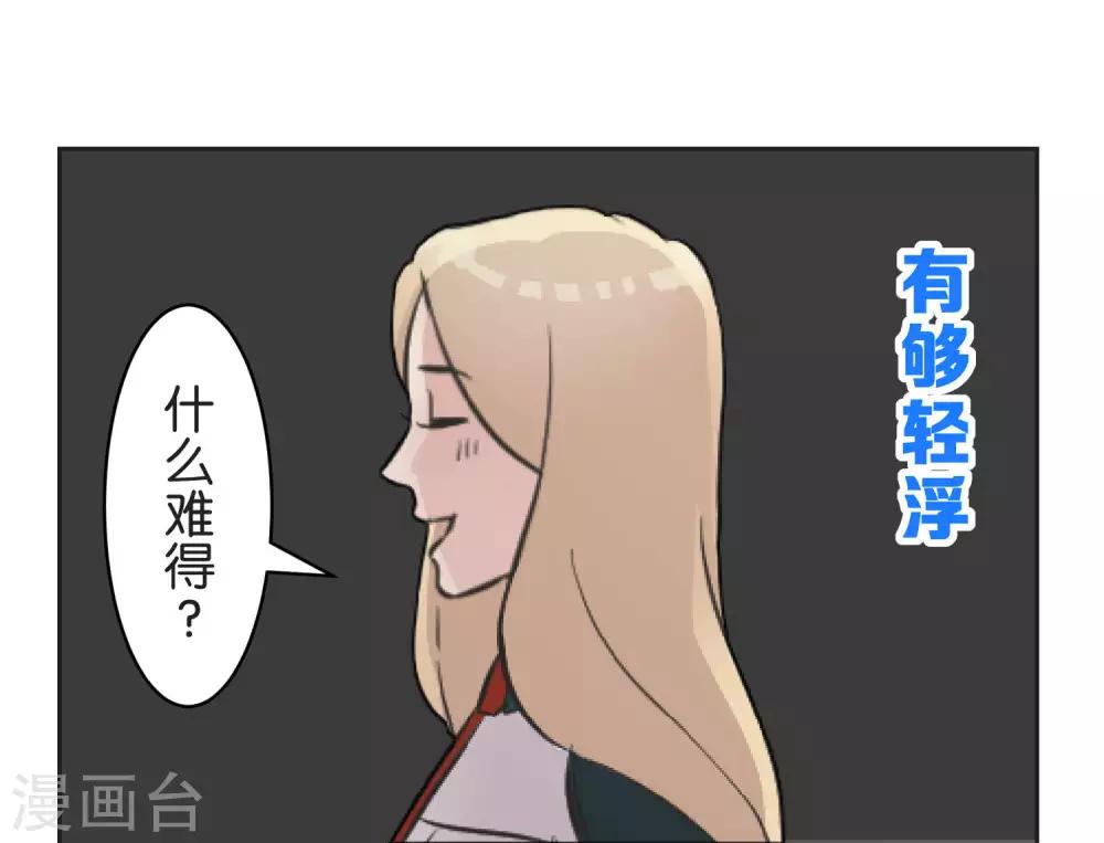 第27话 说不出口-第27话