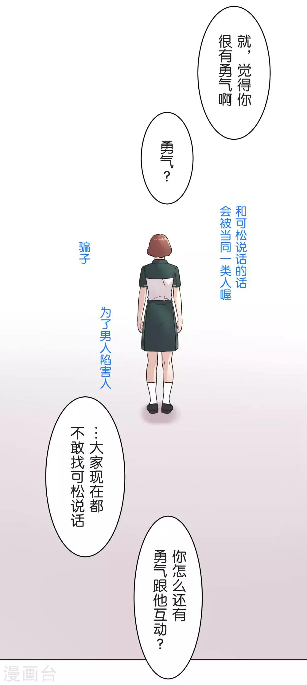 第27话 说不出口-第27话
