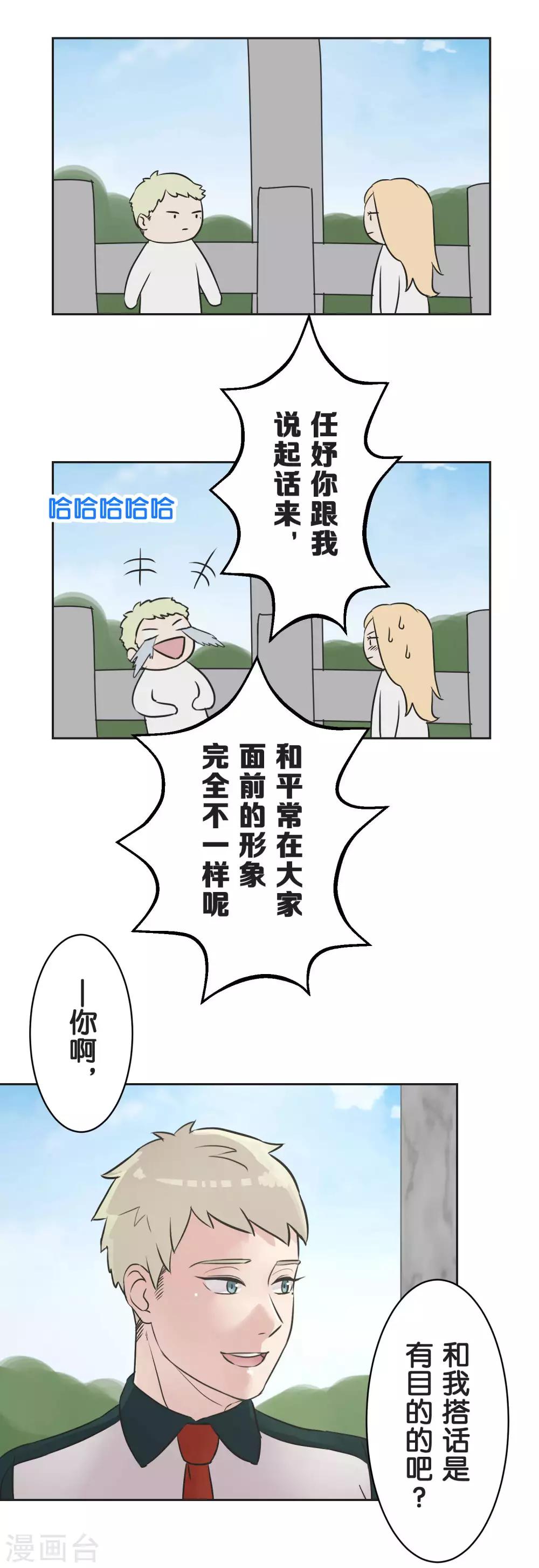 第27话 说不出口-第27话