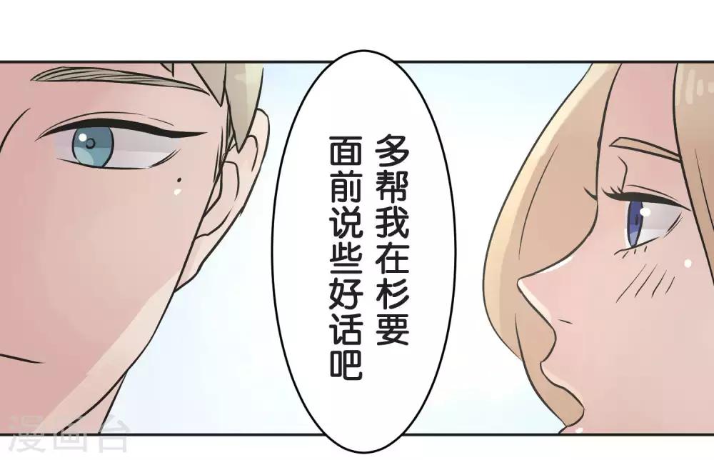 第27话 说不出口-第27话