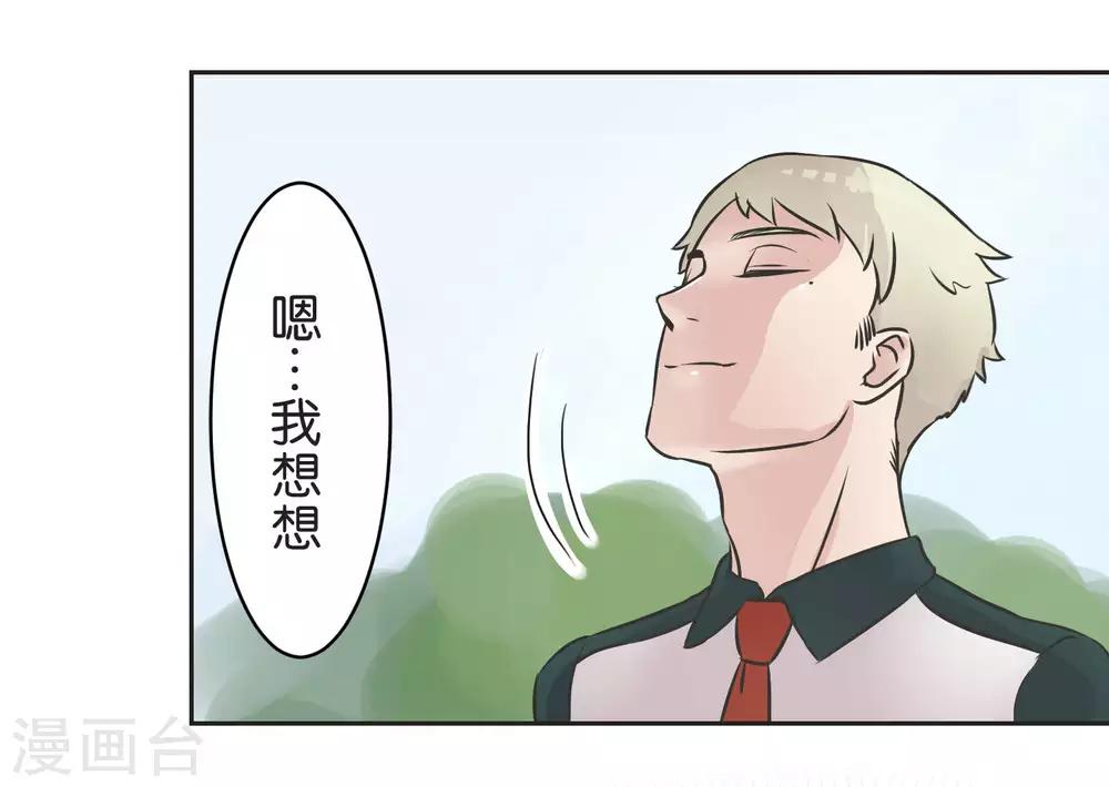 第27话 说不出口-第27话
