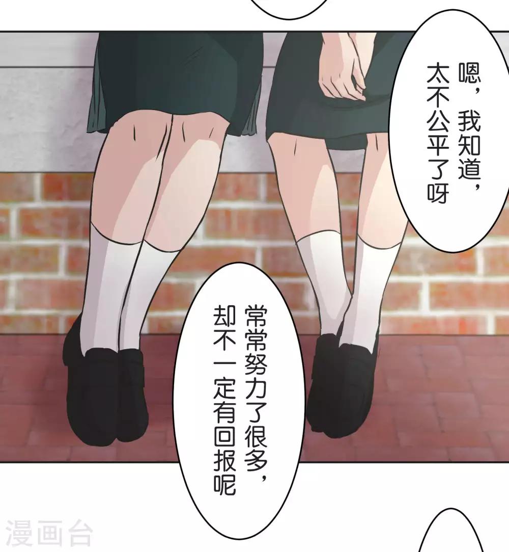 第27话 说不出口-第27话