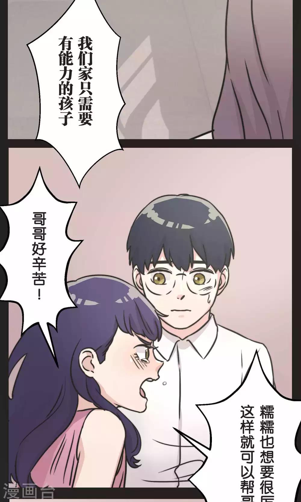 第29话 人与人之间-第29话