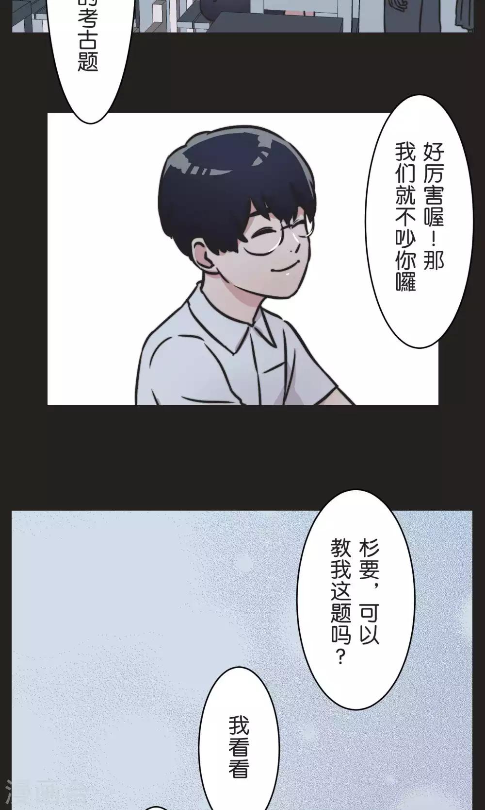 第29话 人与人之间-第29话