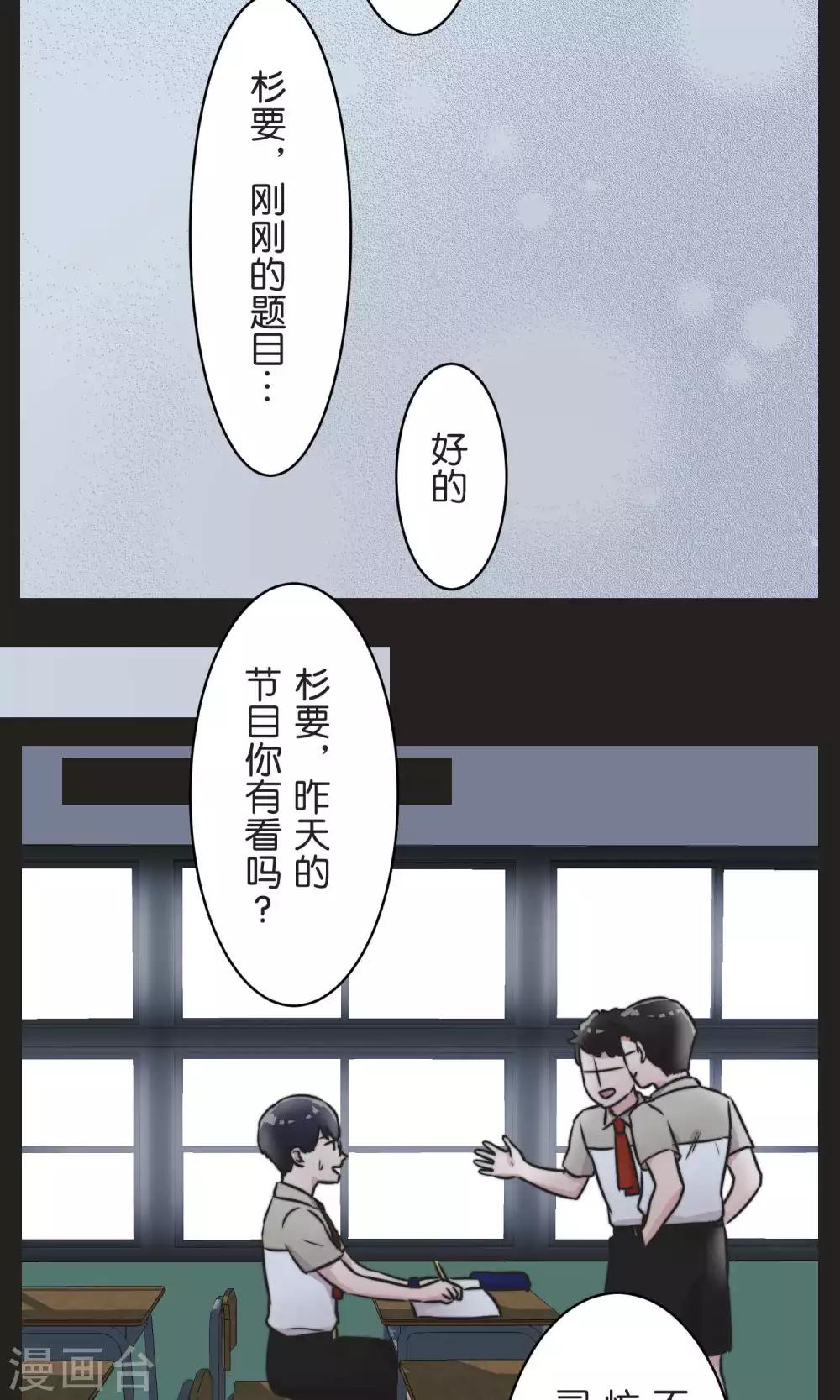 第29话 人与人之间-第29话
