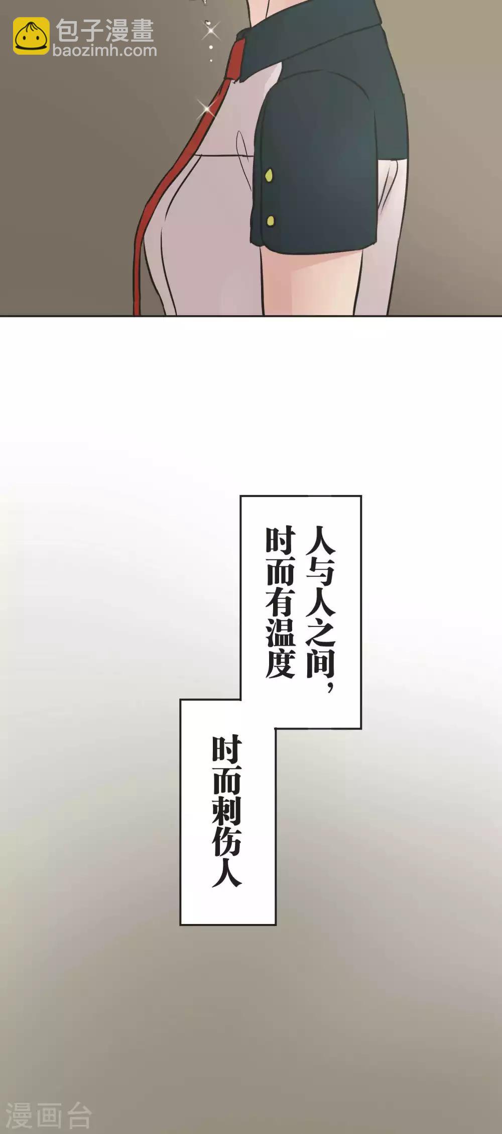 第29话 人与人之间-第29话