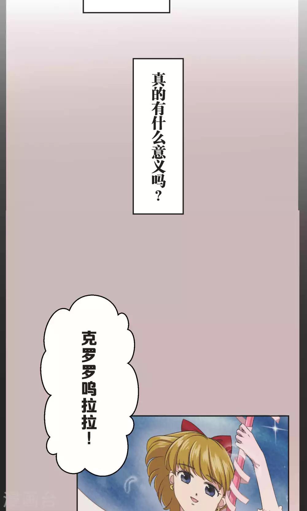 第29话 人与人之间-第29话