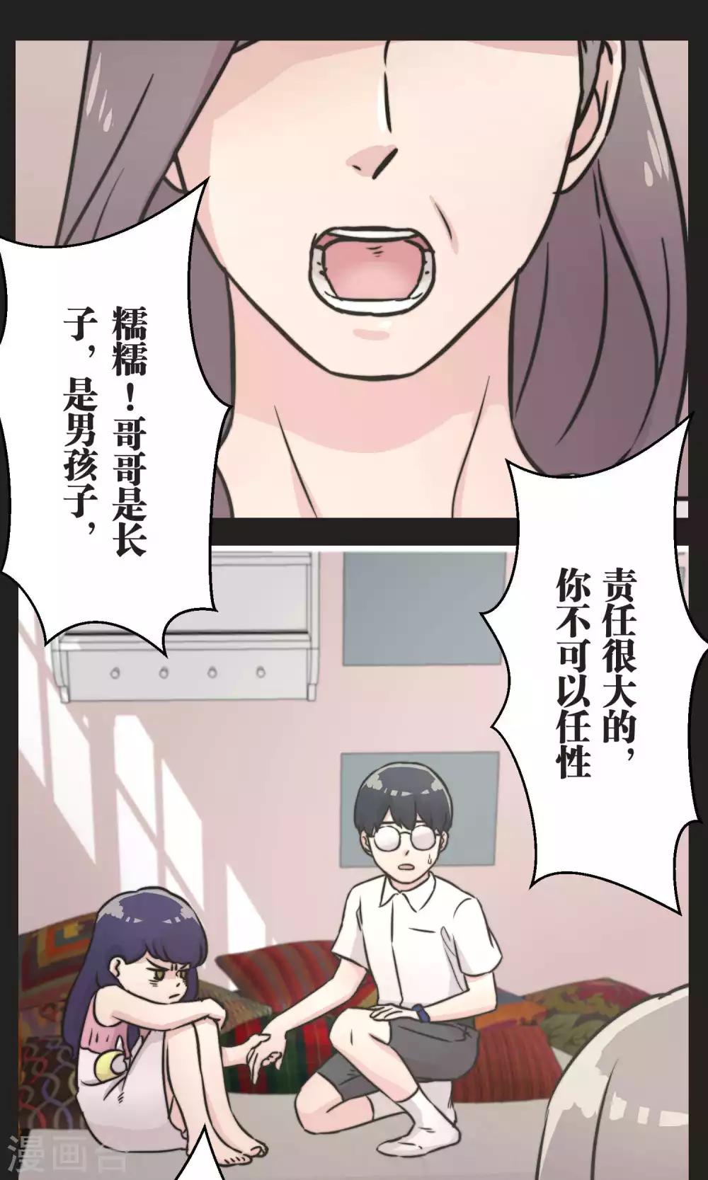 第29话 人与人之间-第29话
