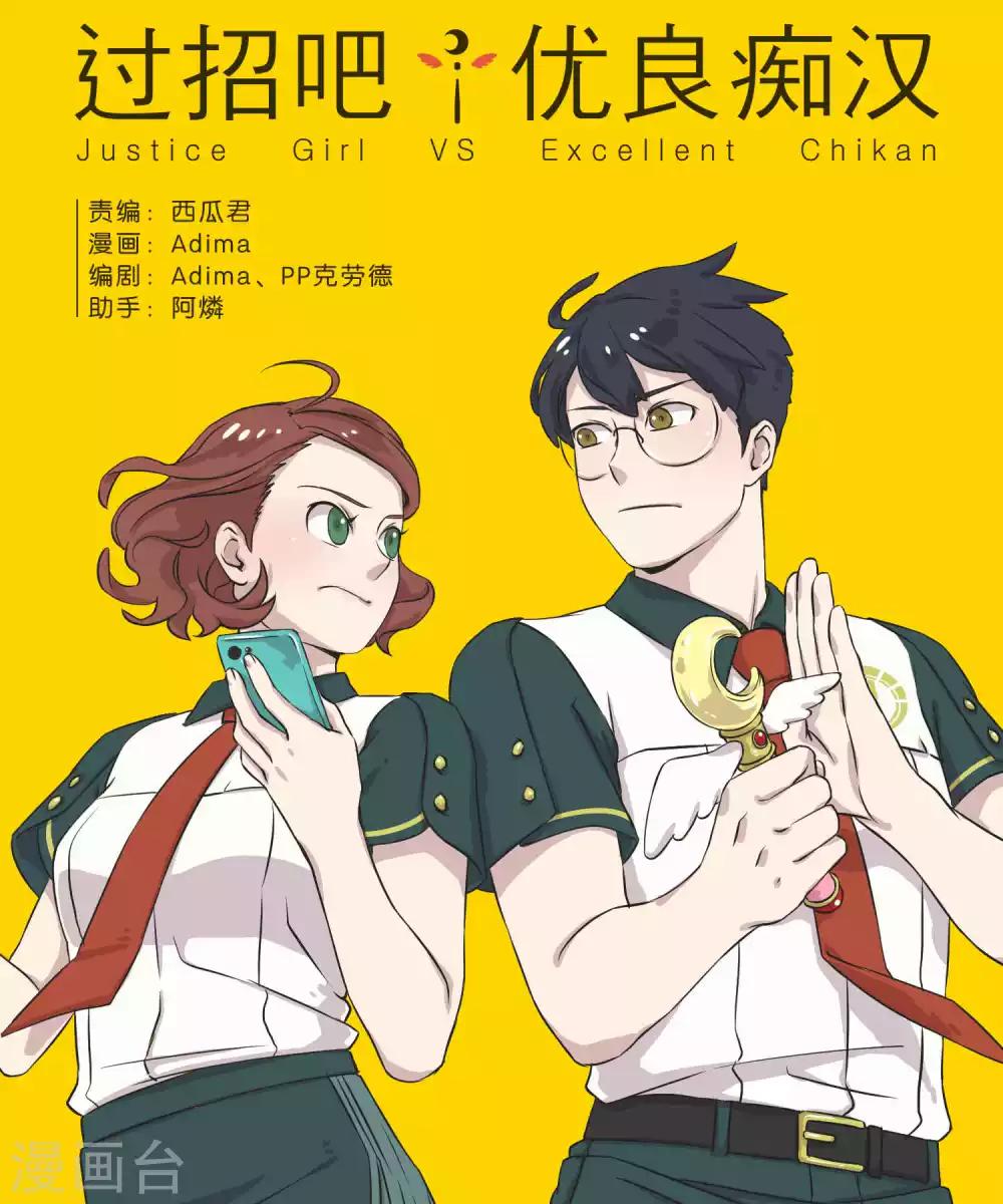 第31话 一直相信着-第31话