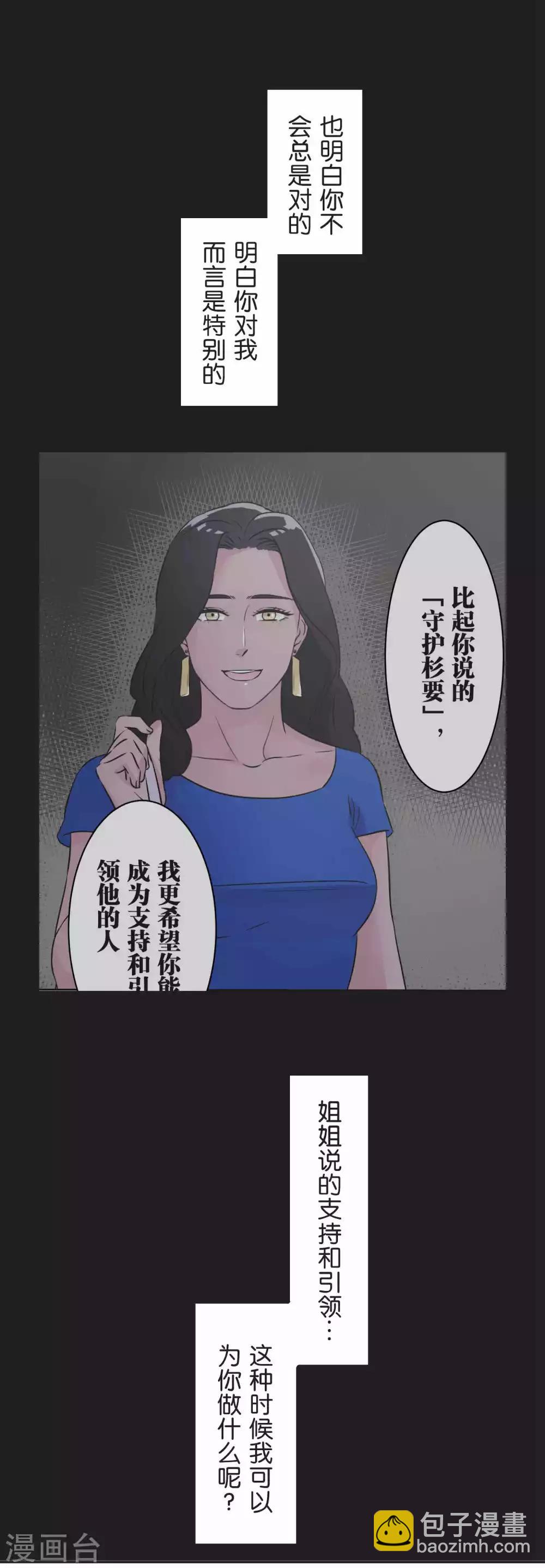 第31话 一直相信着-第31话