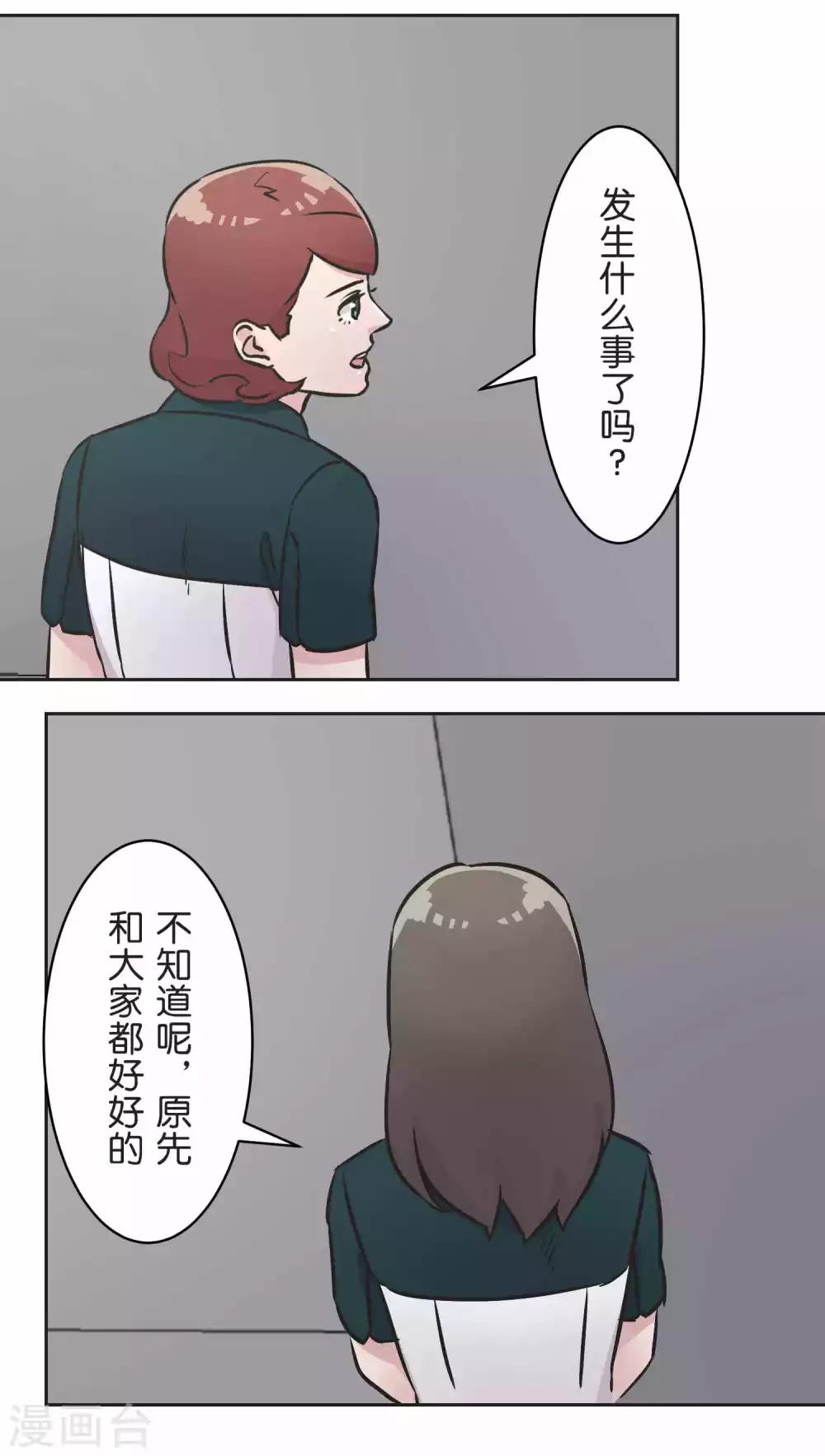 第31话 一直相信着-第31话