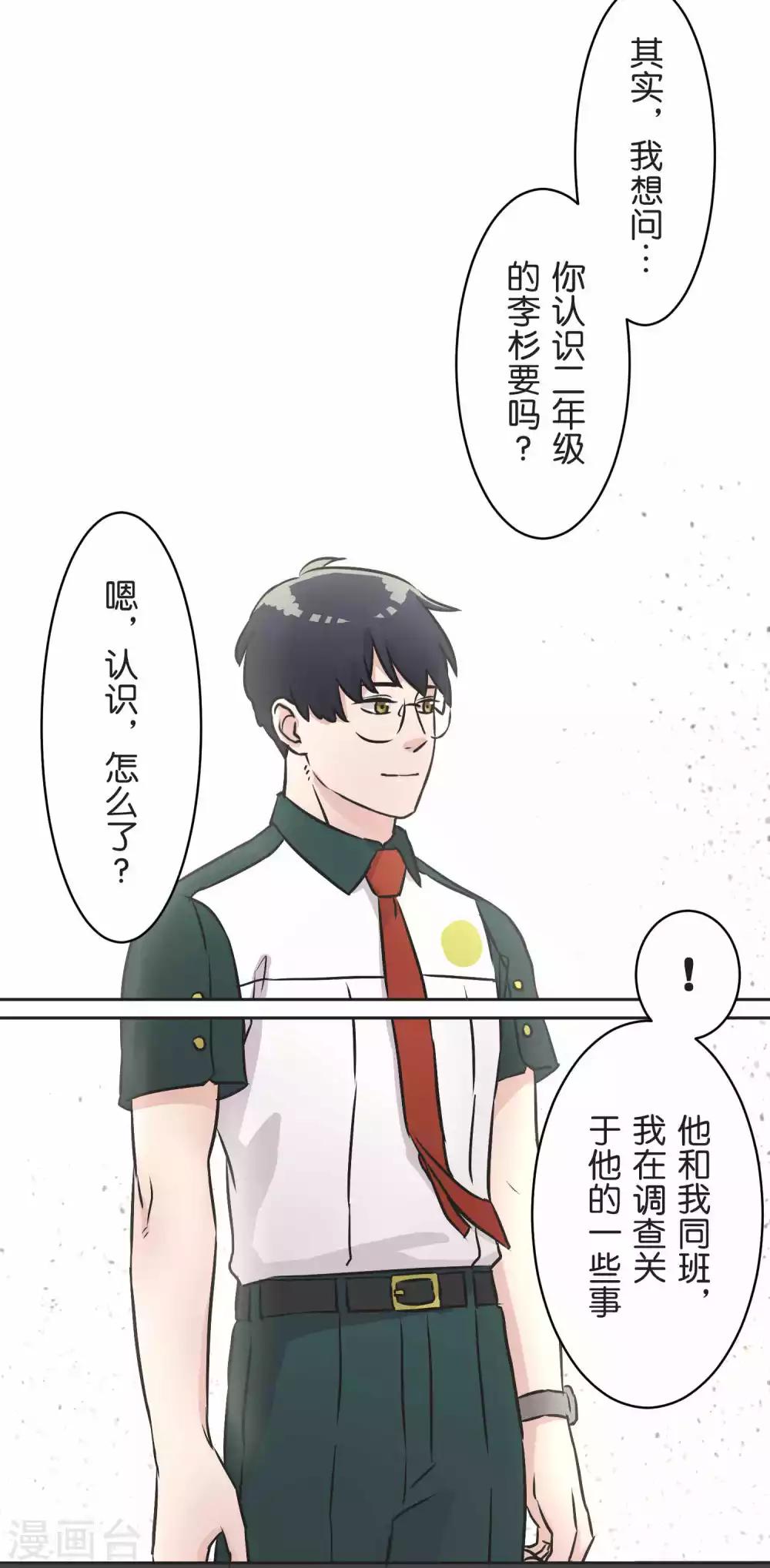 第31话 一直相信着-第31话
