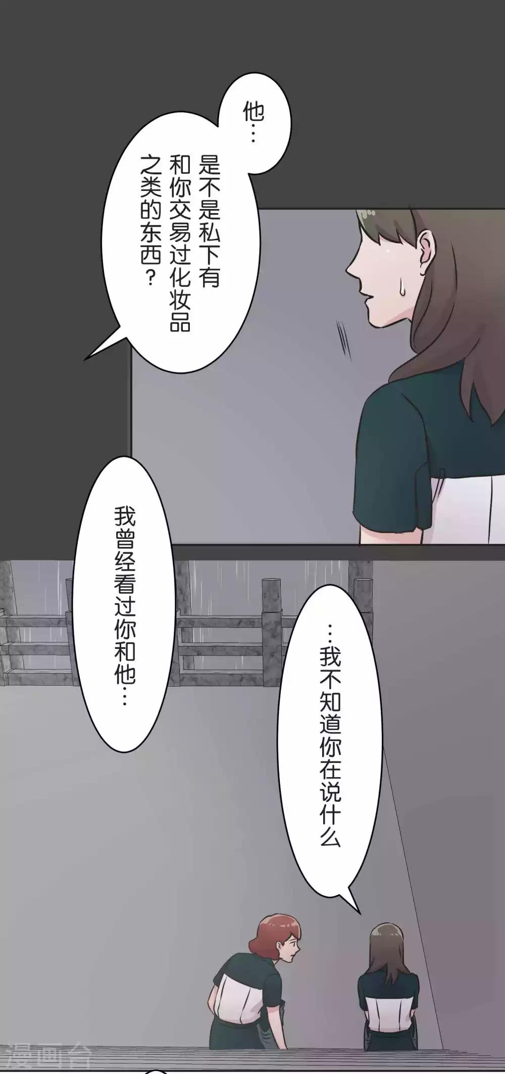 第31话 一直相信着-第31话