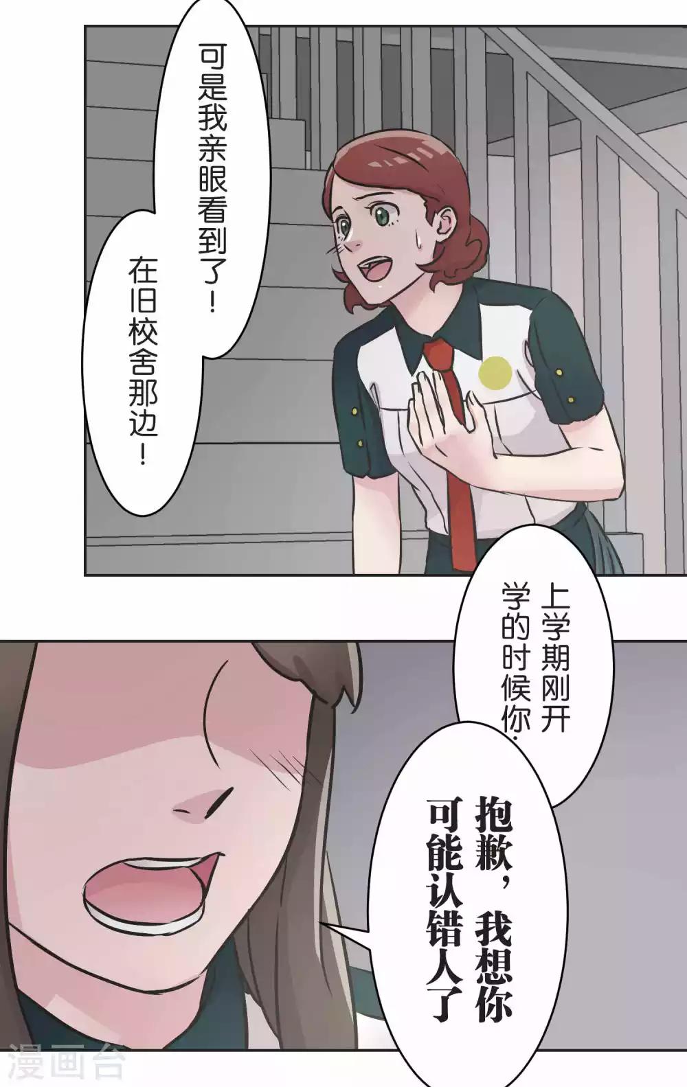 第31话 一直相信着-第31话