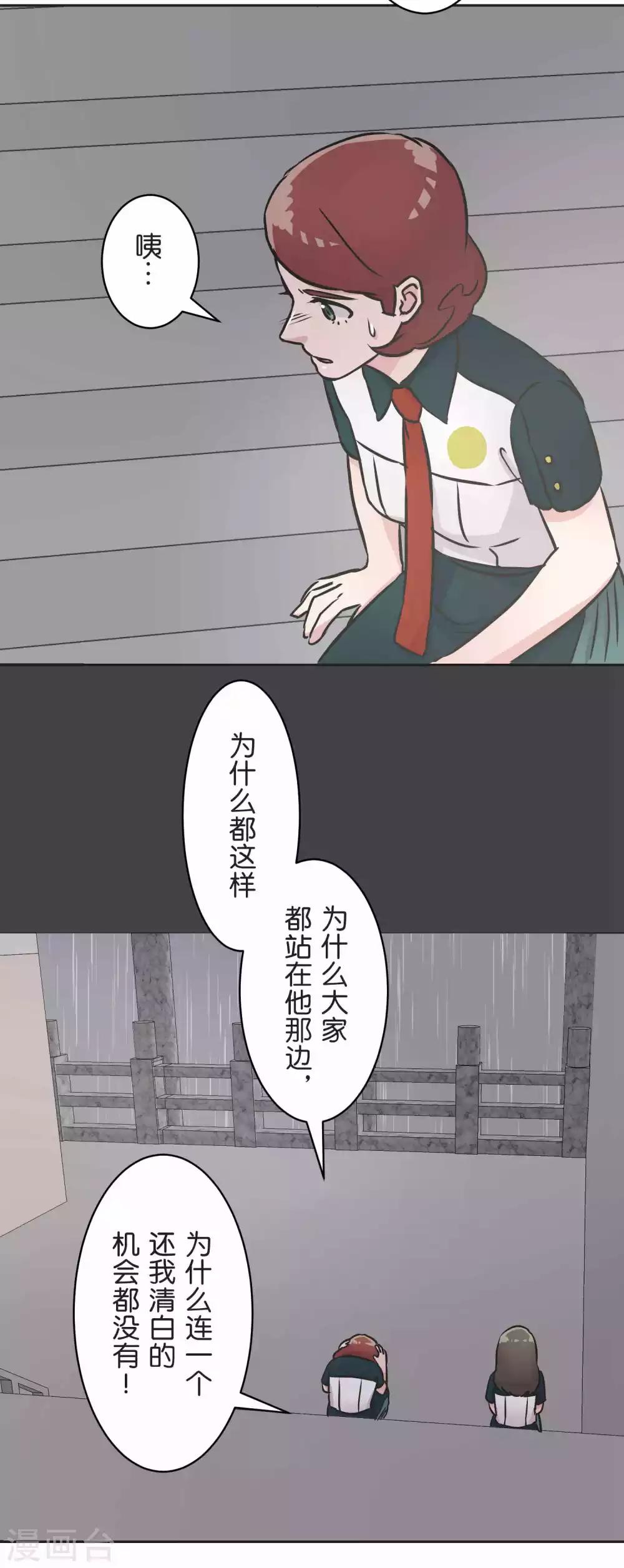 第31话 一直相信着-第31话