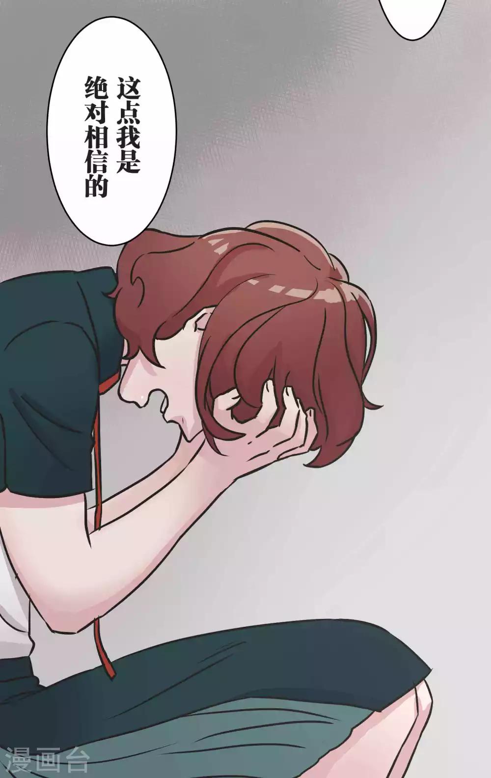 第31话 一直相信着-第31话